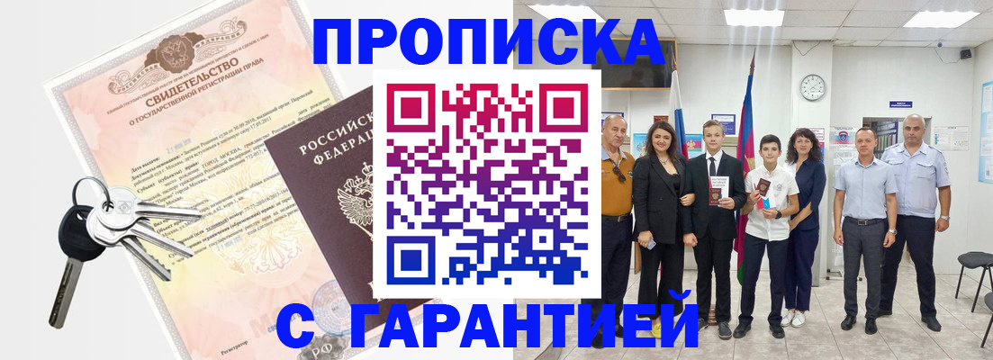 временная регистрация адрес в Сахалинской области