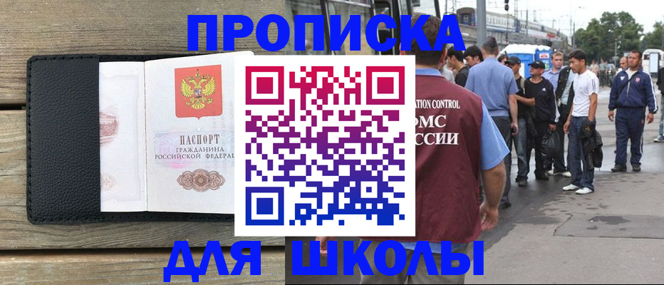 прописка законно в Сахалинской области
