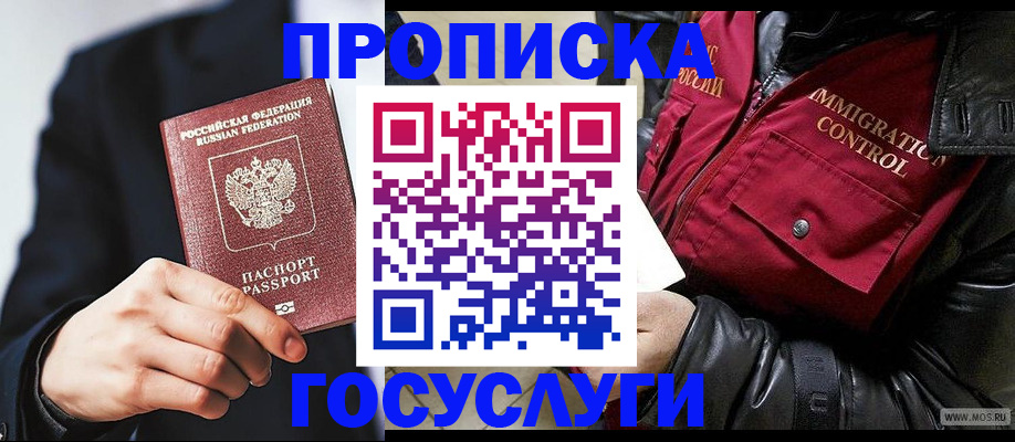 где прописаться в Сахалинской области