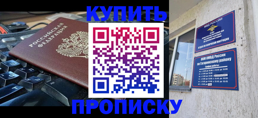 временная регистрация для всех в Сахалинской области