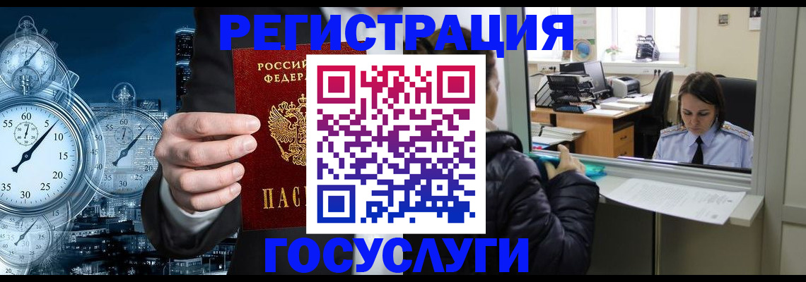 временная регистрация для школы в Сахалинской области